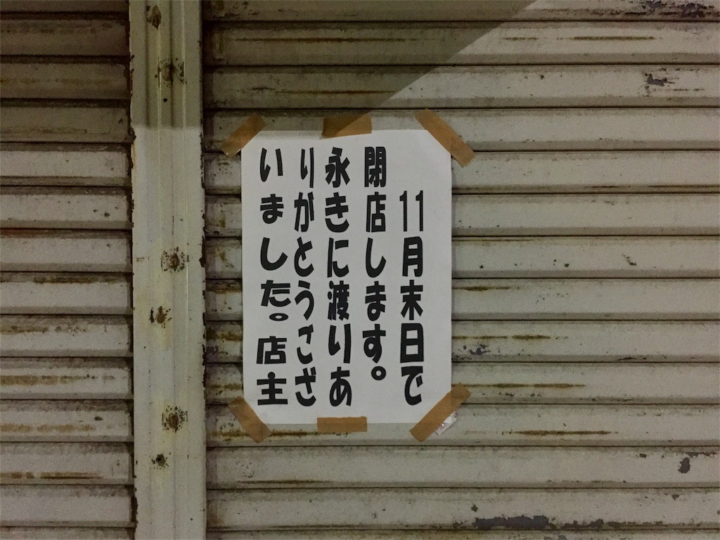 f:id:oni-gawara:20171223194811j:plain