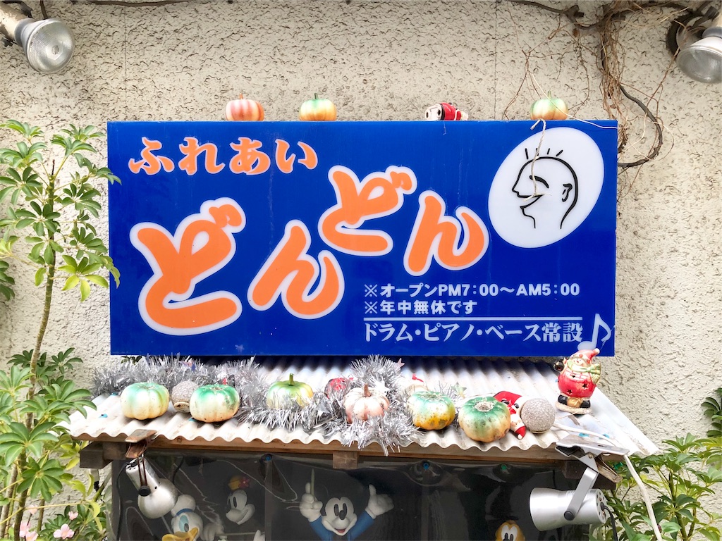 f:id:oni-gawara:20190711221039j:plain f:id:oni-gawara:20190711221039j:plain