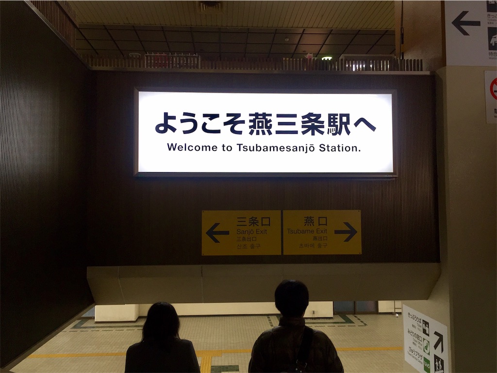 新潟の弥彦山でスカイツリーのパフェを食べた おにノート
