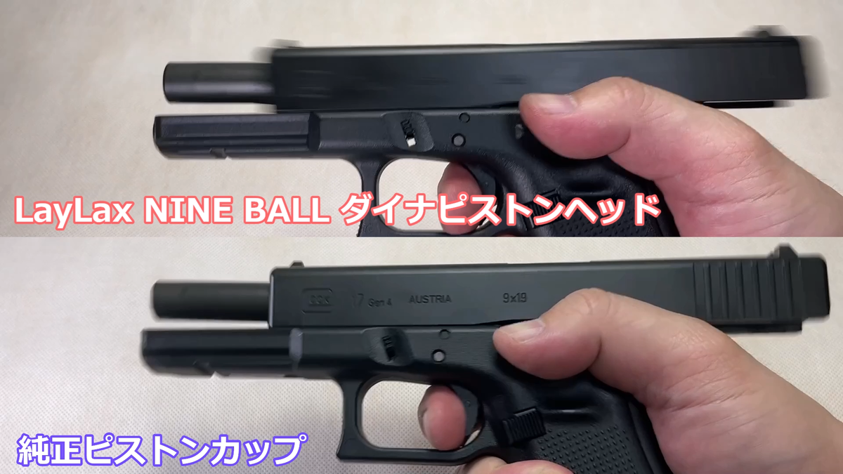 グロック】ハードキックGBBカスタム ダイナピストンヘッド Glock17 Gen