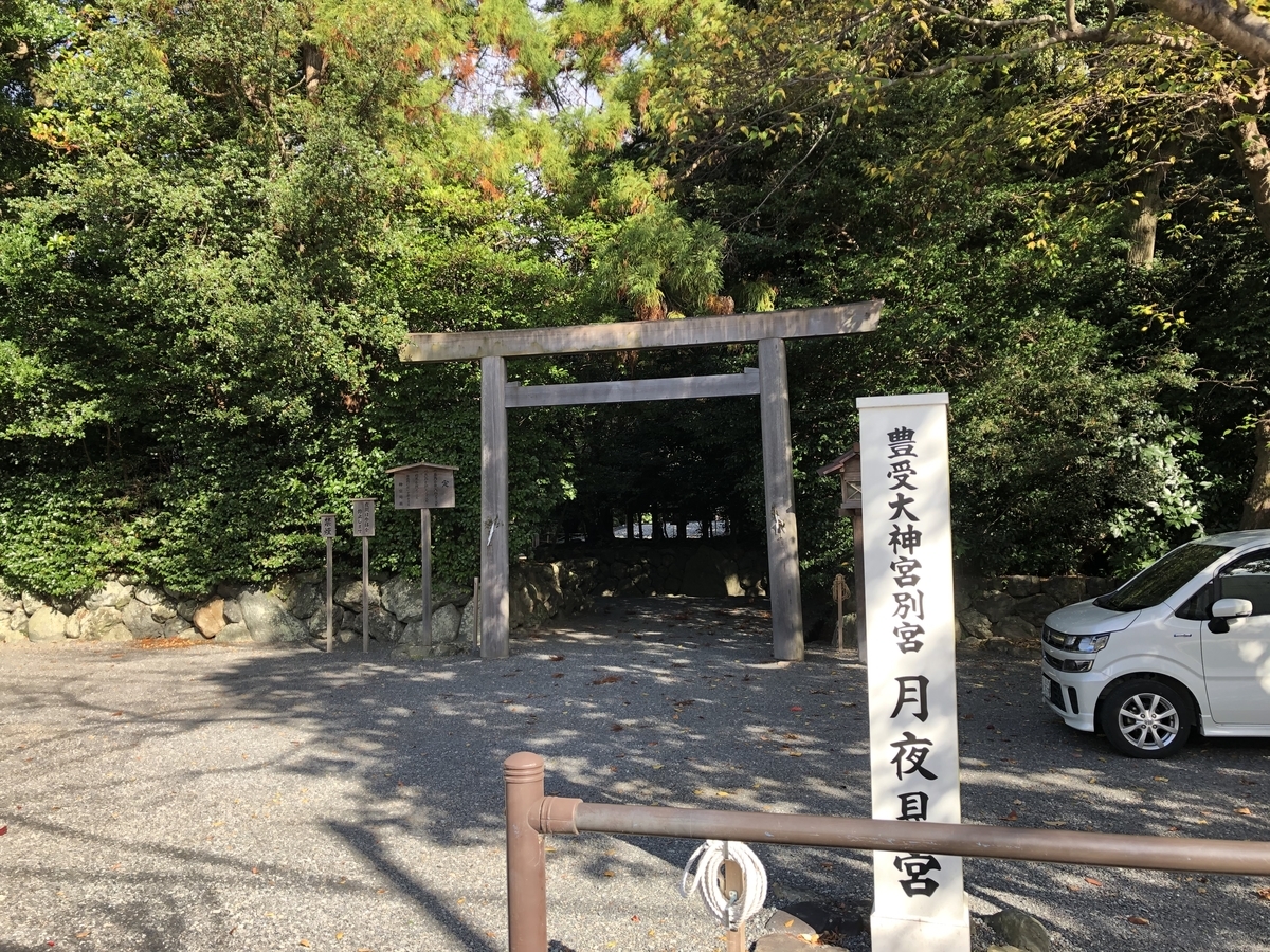 f:id:onicojinja:20201127134605j:plain