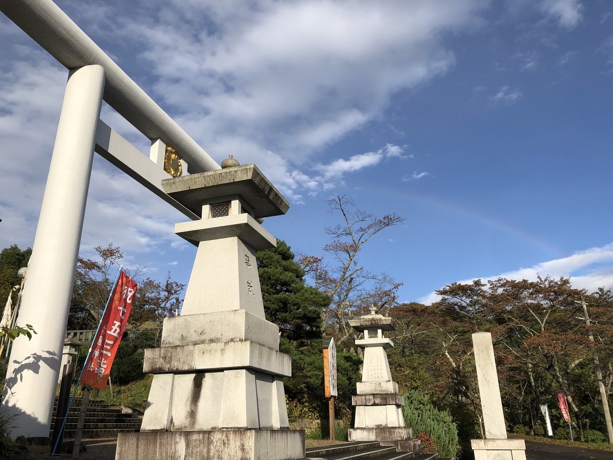 f:id:onicojinja:20201201175706j:plain