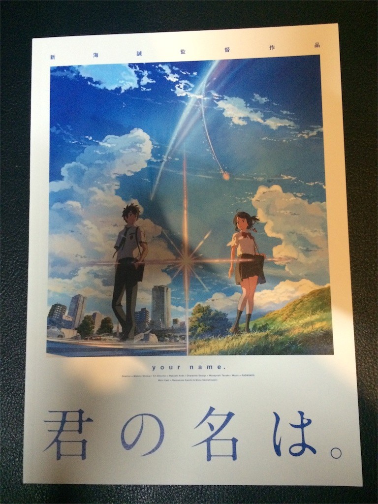 映画 君の名は をネタバレ考察してみた 考察 しゅみパイ 映画 君の名は をネタバレ考察してみた 考察 しゅみパイ