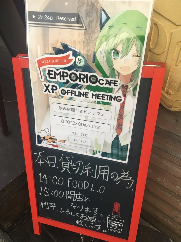 XP】Kazmaro氏主催のXP公式オフ会に参加してきたんよ！！【オフ会】 - おにぎりまんのブログ