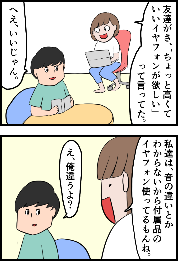 漫画 薄れゆく2人の思い出 私にとっての幸せの値段 漫画日記のカイマル百貨店 笑いを毎日量産中 漫画 薄れゆく2人の思い出 私にとっての幸せの値段 漫画日記のカイマル百貨店 笑いを毎日量産中