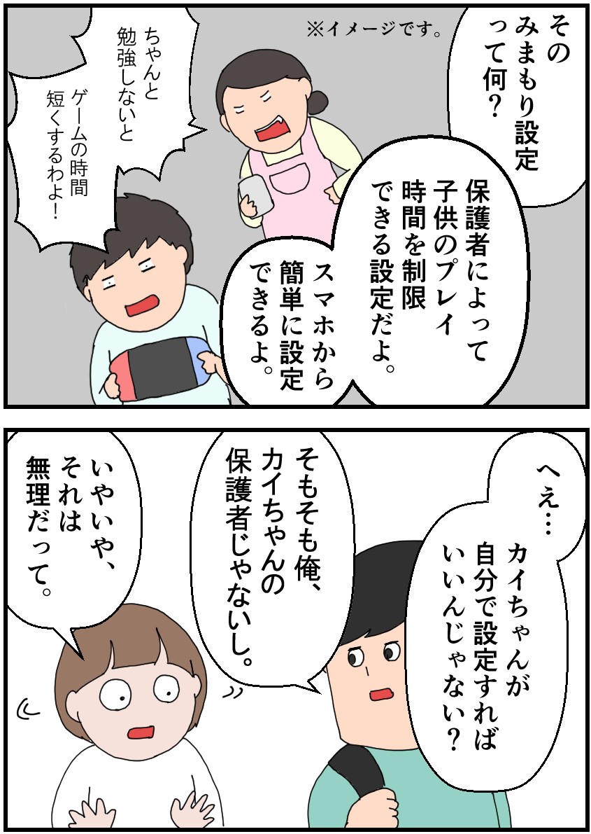 夫がいないとなにもできないダメ嫁で悪かったな 漫画日記のカイマル百貨店 笑いを毎日量産中