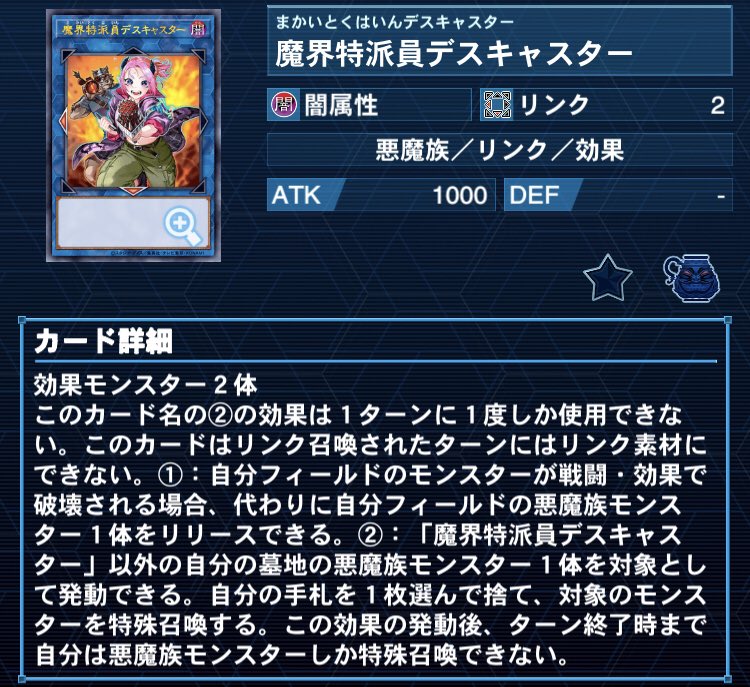 遊戯王Advent Calender2022 /12日目A デッキ紹介【破械と邪悪霊の