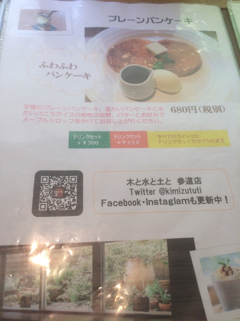 f:id:onigiri777:20180422172351j:plain f:id:onigiri777:20180422172351j:plain