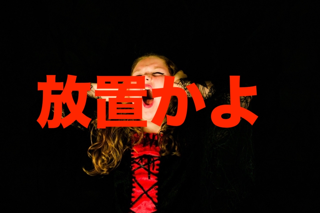 転職はしたけど中途採用だからって放置プレイされたときの対処法 転職力 仕事力向上ブログ おにぎりだもの 転職はしたけど中途採用だからって放置プレイされたときの対処法 転職力 仕事力向上ブログ おにぎりだもの