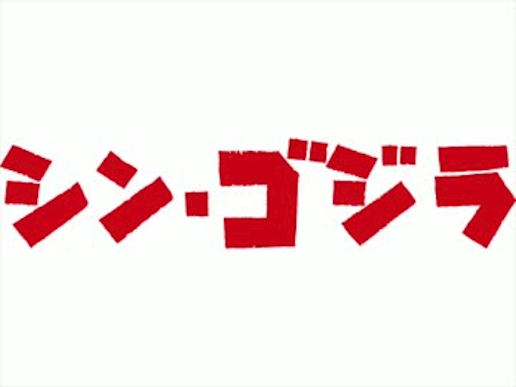 f:id:onigiribakudang:20160731234308j:image f:id:onigiribakudang:20160731234308j:image