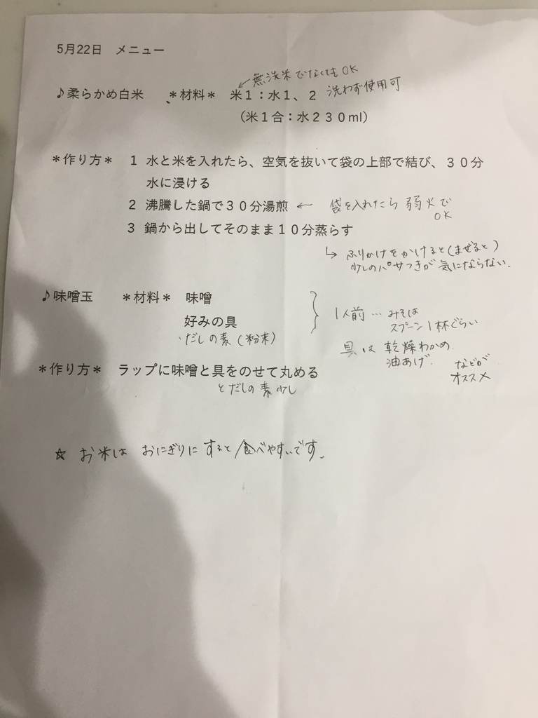 f:id:onigirimama5856:20180926021644j:plain f:id:onigirimama5856:20180926021644j:plain