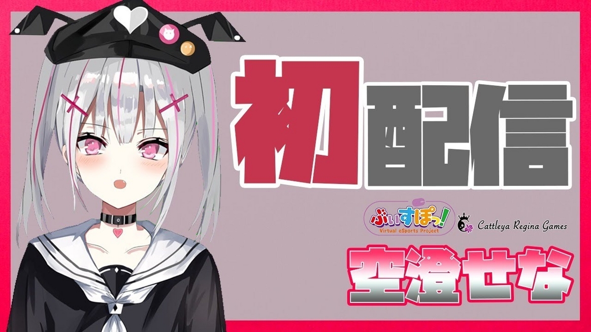 ぶいすぽキーボード あすみせなver