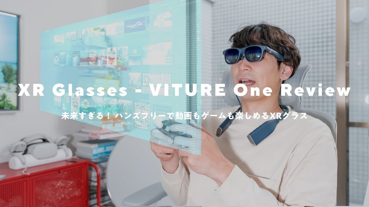 【使用1回 極美品】 VITURE One Ultimateセット＋α 極美品】 VITURE One Ultimateセット＋α