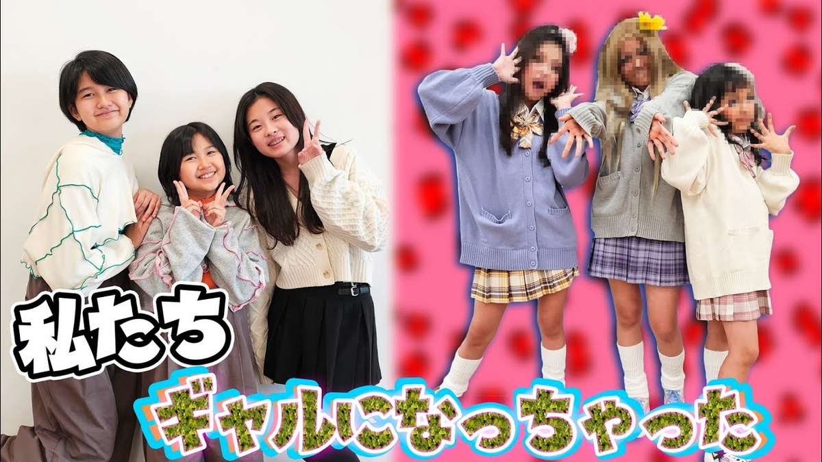 家族で挑戦！ギャルメイクで大変身する一日」 - おにぎりAKIRAの本質で 