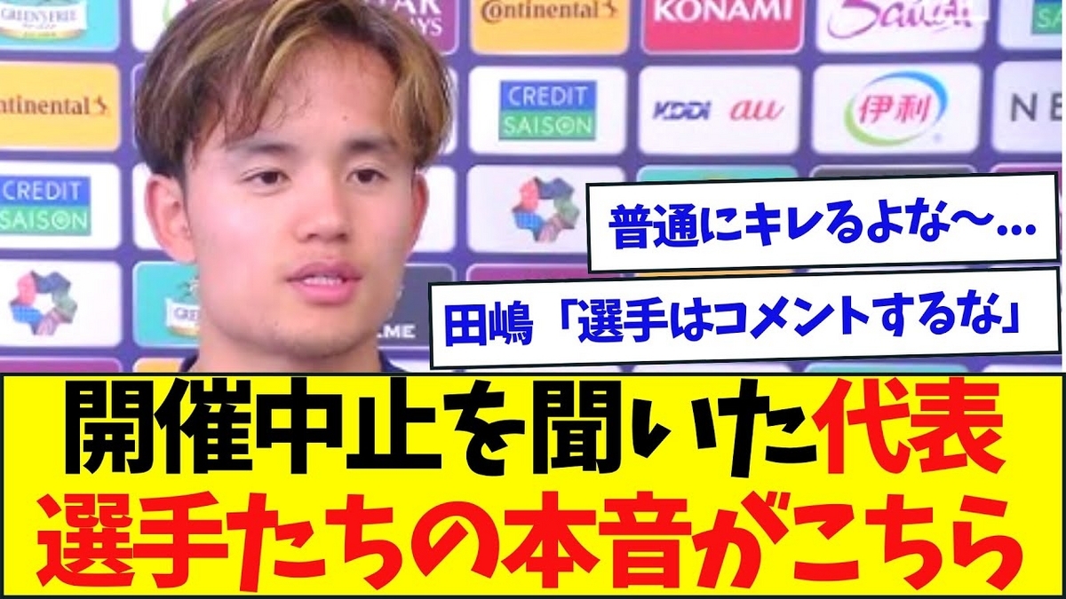 2ch サッカー