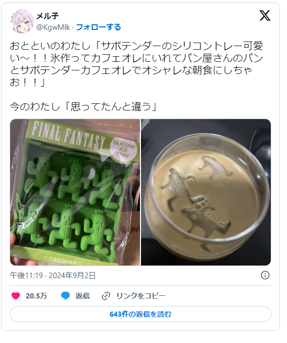 ファイナルファンタジー サボテンダー アイストレー ブライトアーツギャラリー Amazon.co.jp: ファイナルファンタジー ブライトアーツ