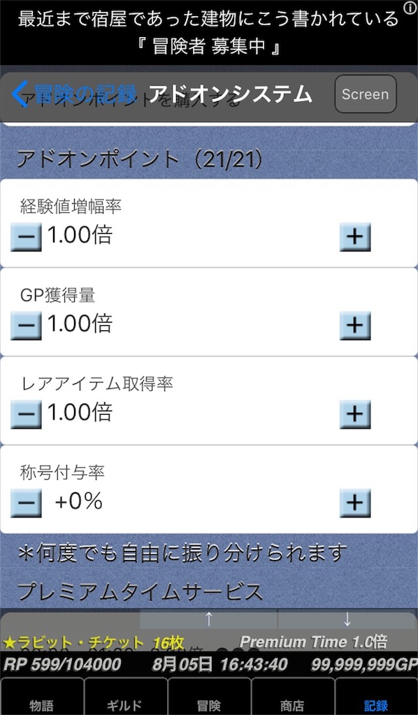 簡易トレハン入門 おにへいの冒険者ギルド物語２