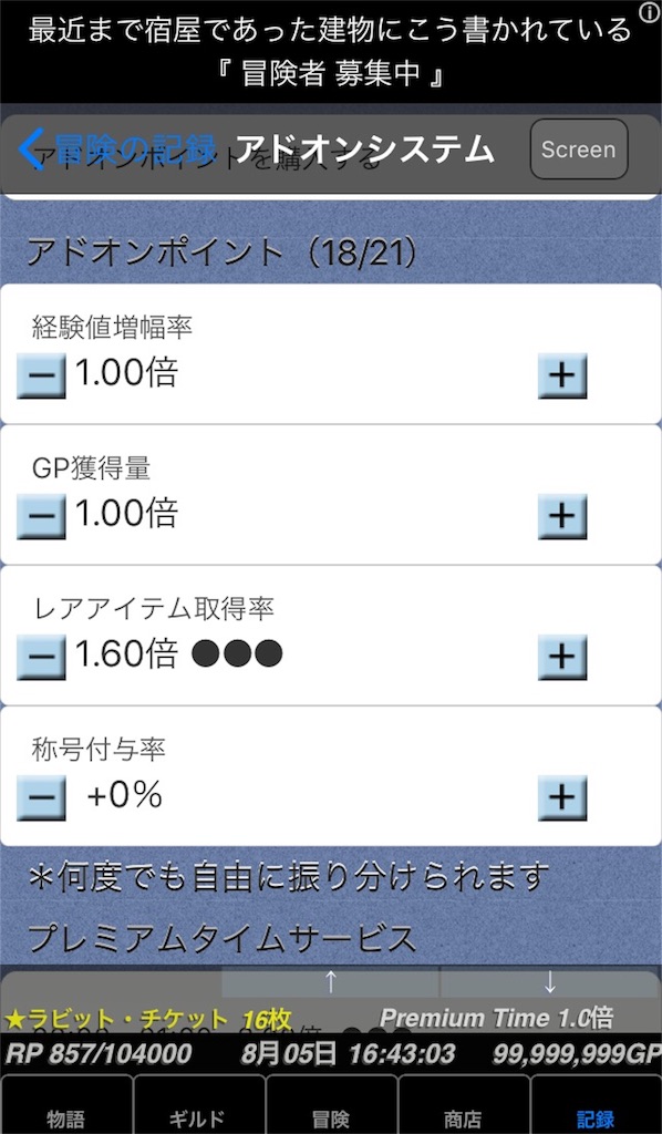 簡易トレハン入門 おにへいの冒険者ギルド物語２