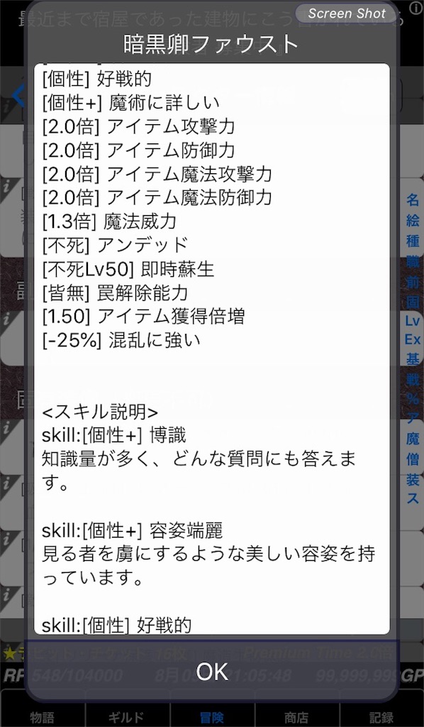 簡易トレハン入門 おにへいの冒険者ギルド物語２