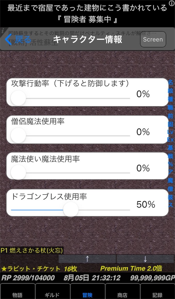 簡易トレハン入門 おにへいの冒険者ギルド物語２