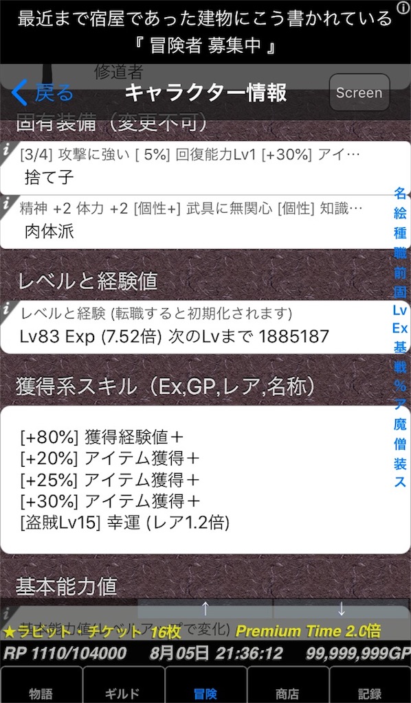 簡易トレハン入門 おにへいの冒険者ギルド物語２