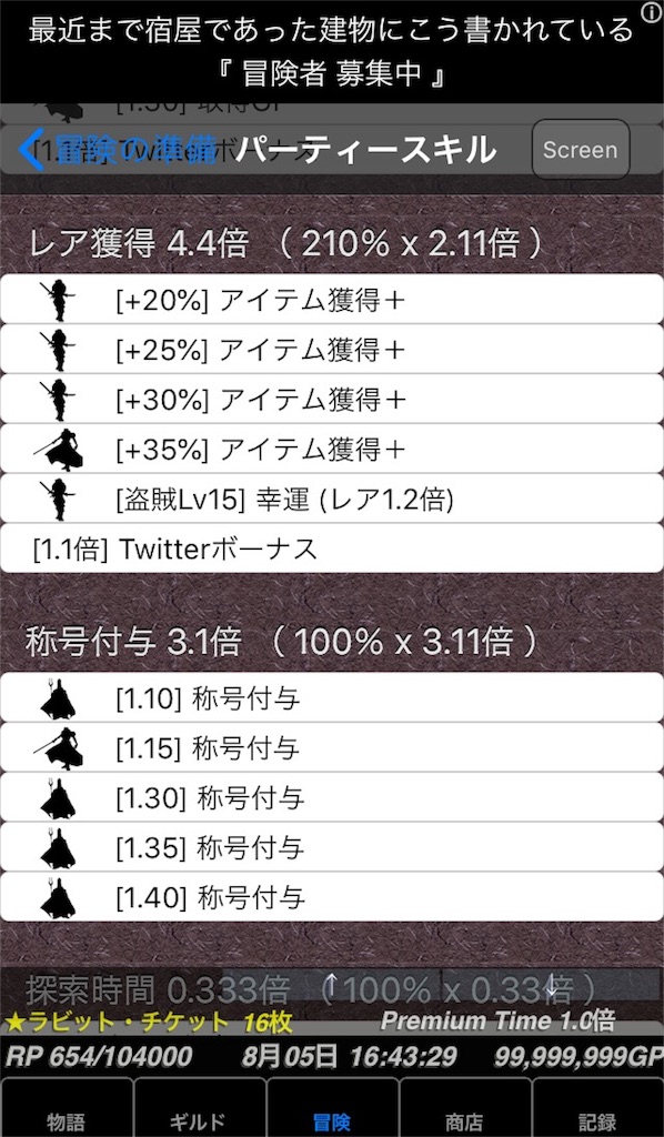 簡易トレハン入門 おにへいの冒険者ギルド物語２
