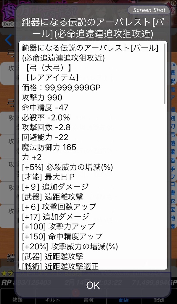 意志的なものと非意志的なもの 2 (行動すること) 冒ギルあるある - おにへいの冒険者ギルド物語2
