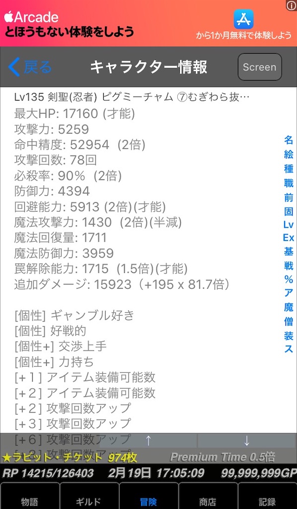 闘う小人ピグミーチャム おにへいの冒険者ギルド物語２