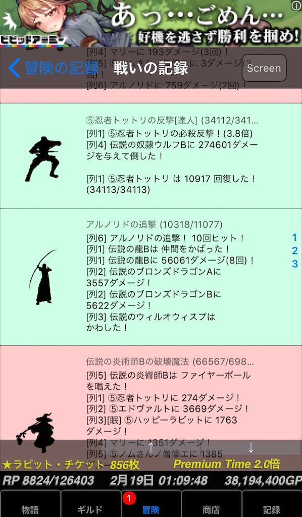 闘う小人ピグミーチャム おにへいの冒険者ギルド物語２