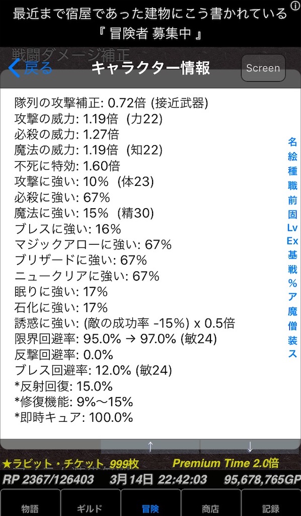 第二軍 伝説バベル踏破 おにへいの冒険者ギルド物語２