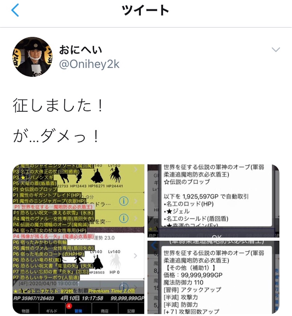 ☆ネバネバの使い方 - おにへいの冒険者ギルド物語２