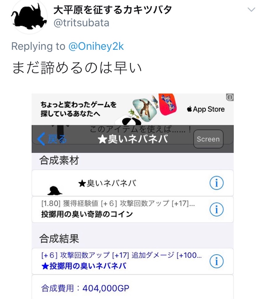 ☆ネバネバの使い方 - おにへいの冒険者ギルド物語２