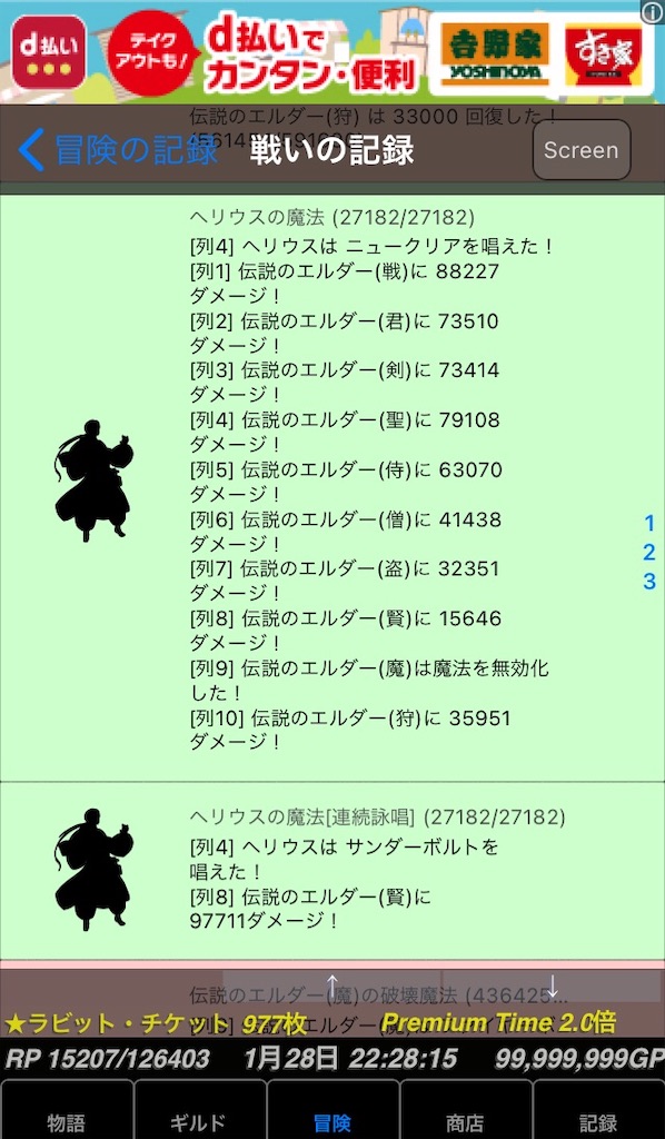 ヘリウス強化作戦21 おにへいの冒険者ギルド物語２