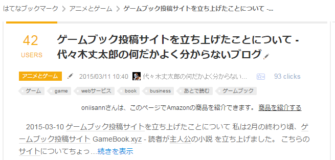 f:id:oniisann:20150604122859p:plain