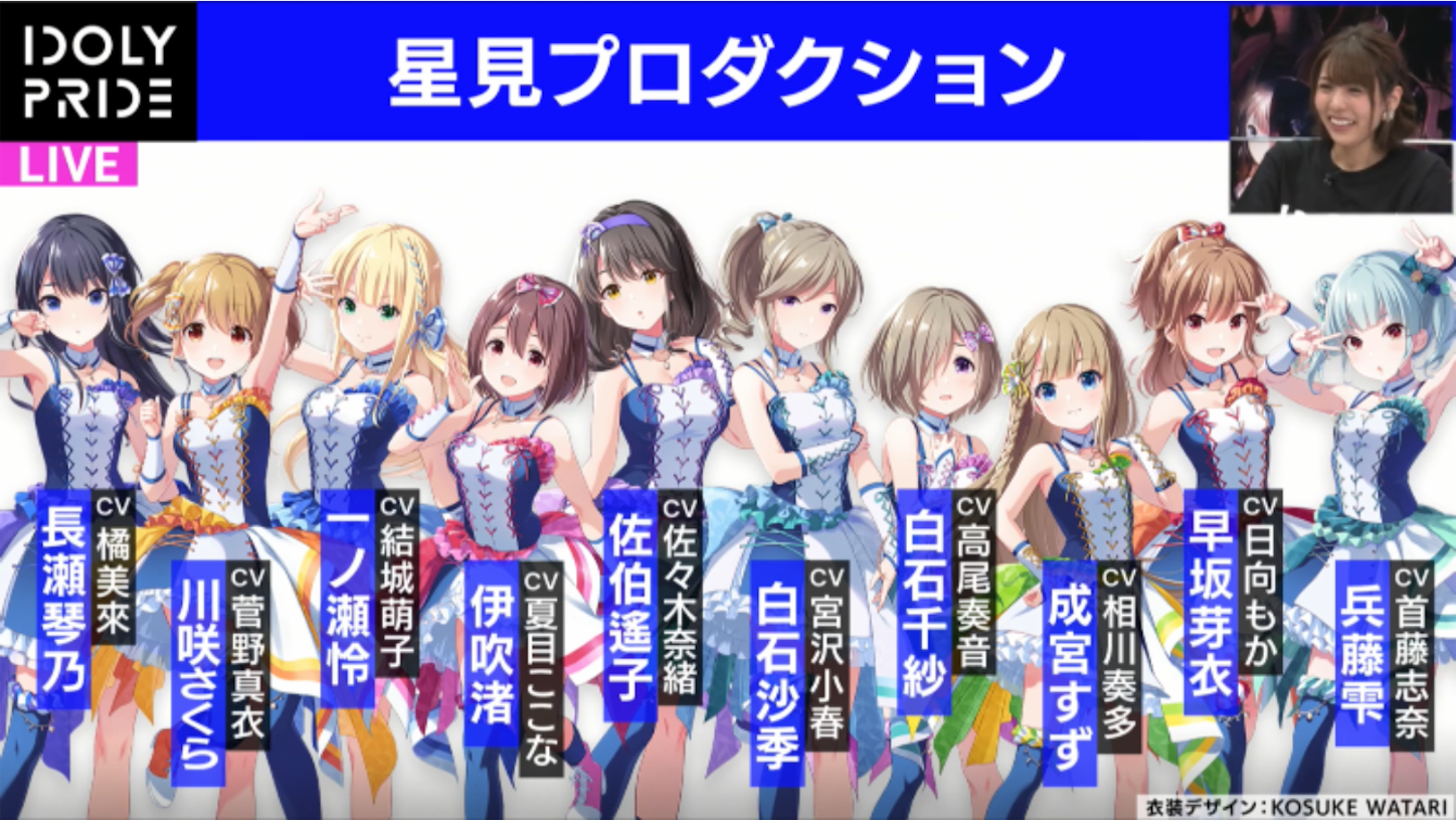 Idoly Prideさん 始まる メイン声優は ミュージックレイン3期は 声オタおにじくんの声学審問h