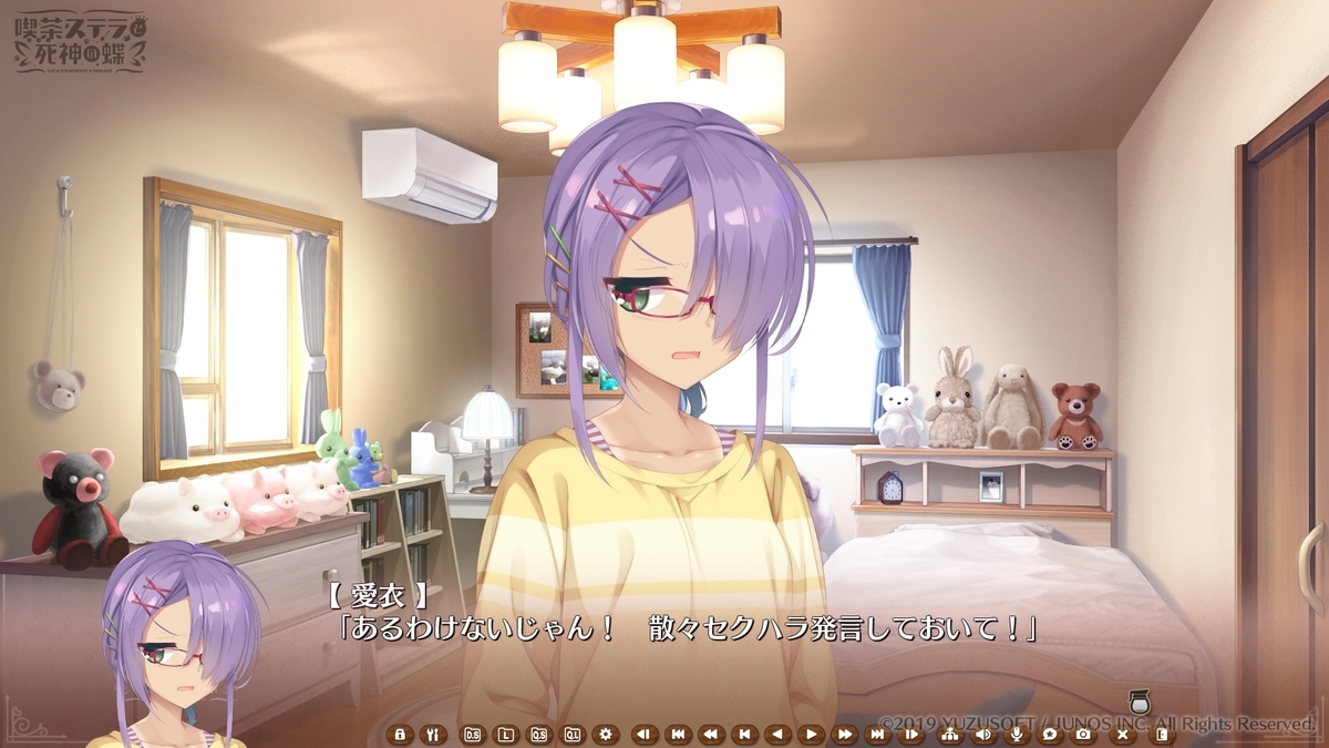 注意有 11作目は 新たな一歩か 間違いだらけの 喫茶ステラと死神の蝶 レビュー 声オタおにじくんの声学審問h