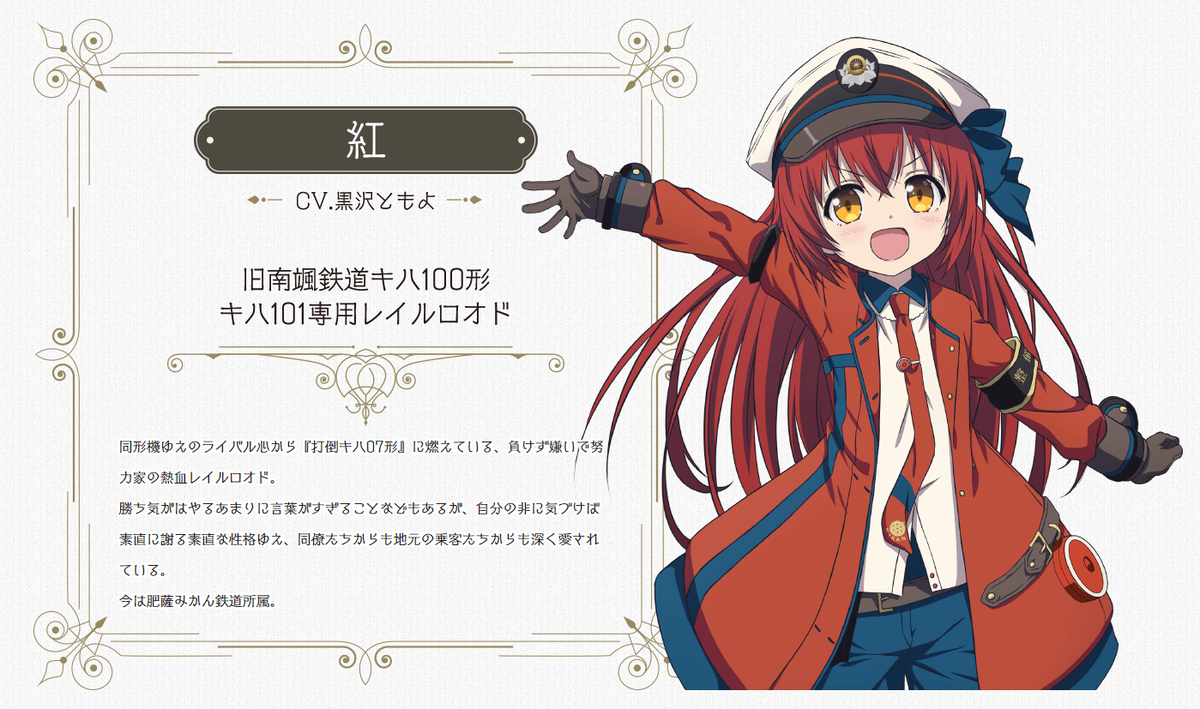 レヱル・ロマネスク Blu-ray まいてつ