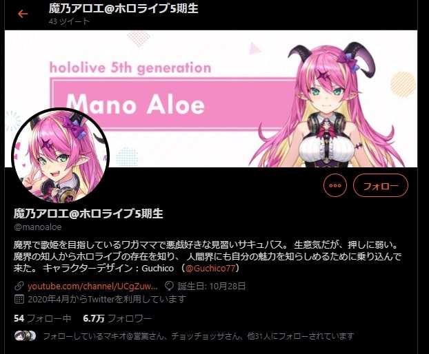 もう引退したから追記 やっぱりvtuberってちょろ過ぎない あといい加減 アバター生主 に改名してくれない ホロライブ5期生等 声オタおにじくんの声学審問h