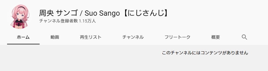 もう引退したから追記 やっぱりvtuberってちょろ過ぎない あといい加減 アバター生主 に改名してくれない ホロライブ5期生等 声オタおにじくんの声学審問h