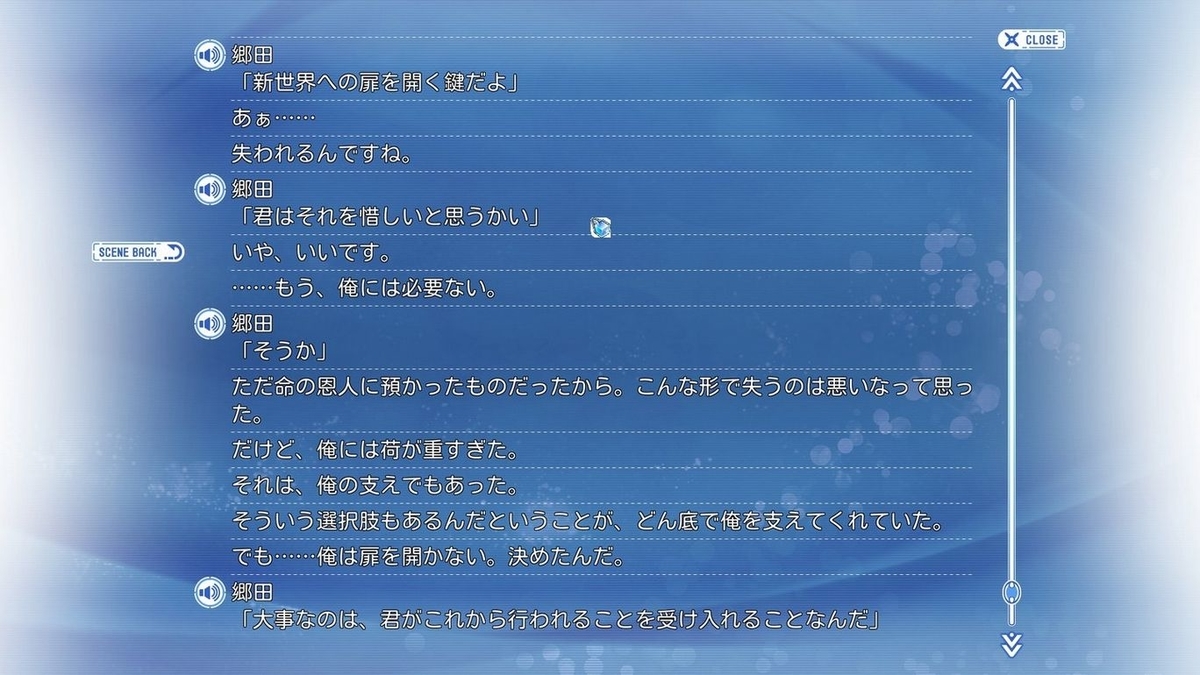 新島夕が贈る 考える愛内周太の美少女ゲーム Glovety アインシュタインより愛を込めて 製品版感想 声オタおにじくんの声学審問h