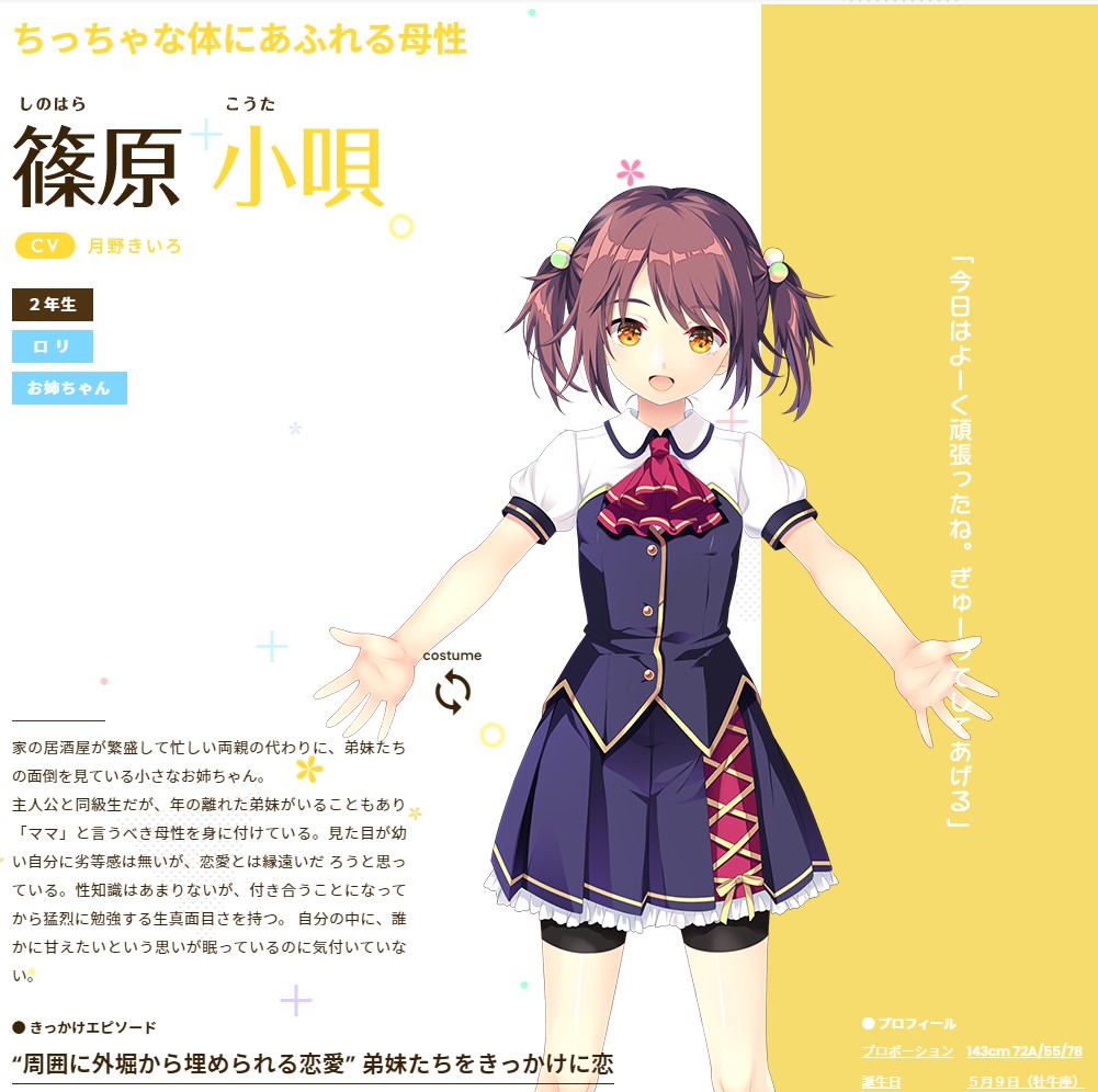 ハジラブ コイミツ あまショコ2 カンパネラ完全新作 千がない ハミダシクリエイティブ エロゲダイレクト2月号 声オタおにじくんの声学審問h