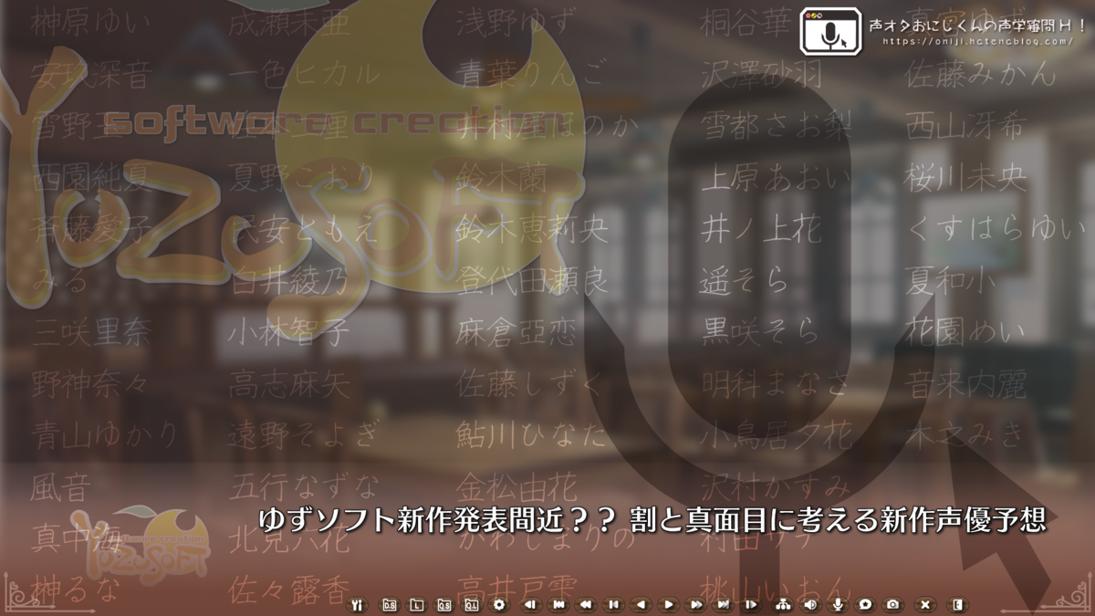 21年度ページ作成 年度声優移籍 入所 退所 独立等データ 声オタおにじくんの声学審問h