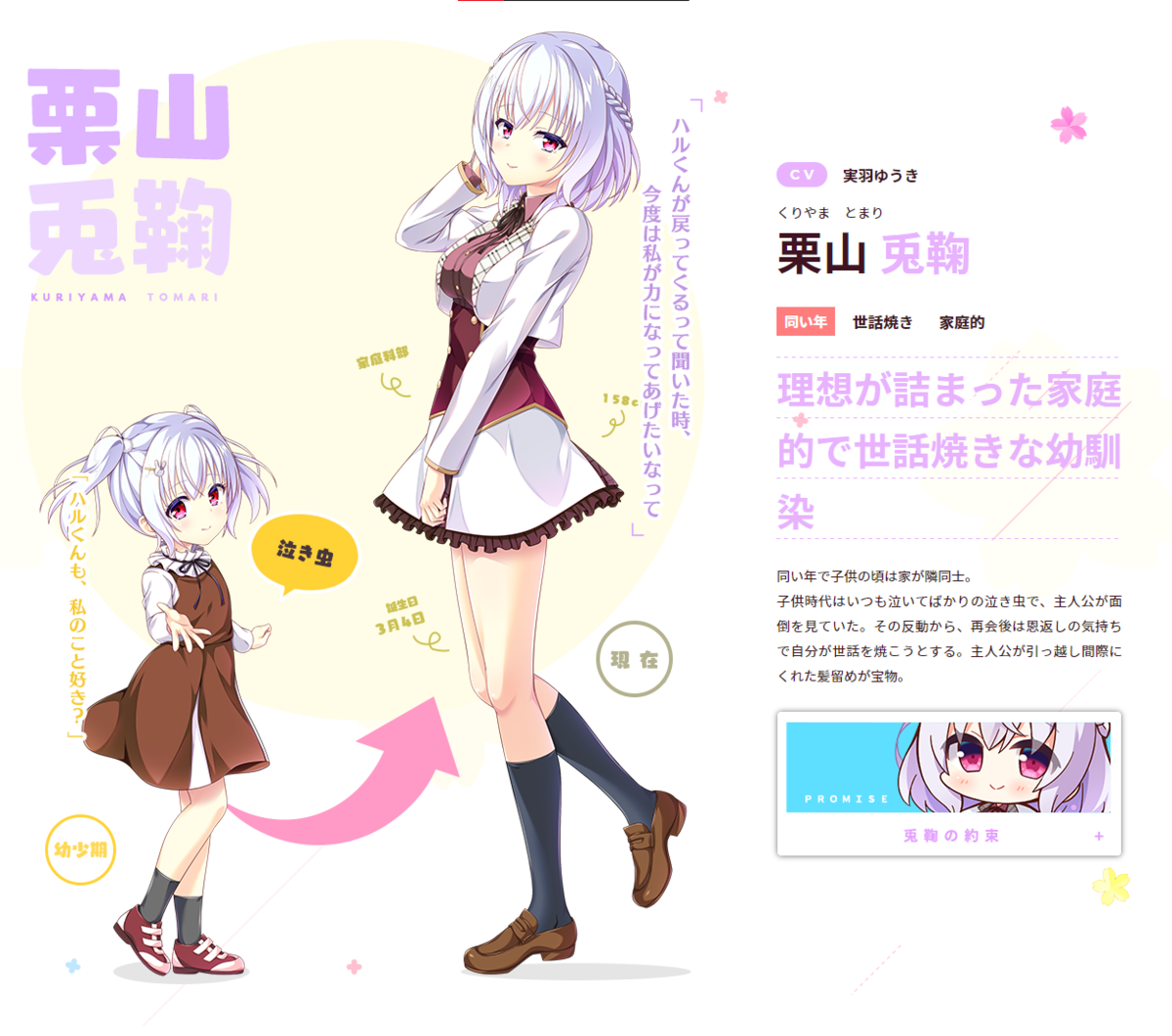 ハジラブ ポンコワ Harukaze アイにコイ 9ナイン エロゲダイレクト5月末号 声オタおにじくんの声学審問h