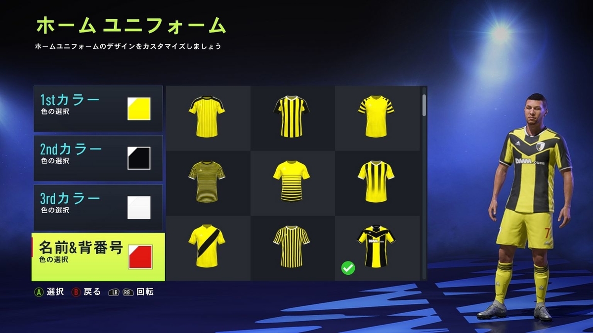 Fifa22 Pc版 オリジナルクラブキャリアをもっとリアル 自由に ユニフォーム フォント ロゴ等 声オタおにじくんの声学審問h