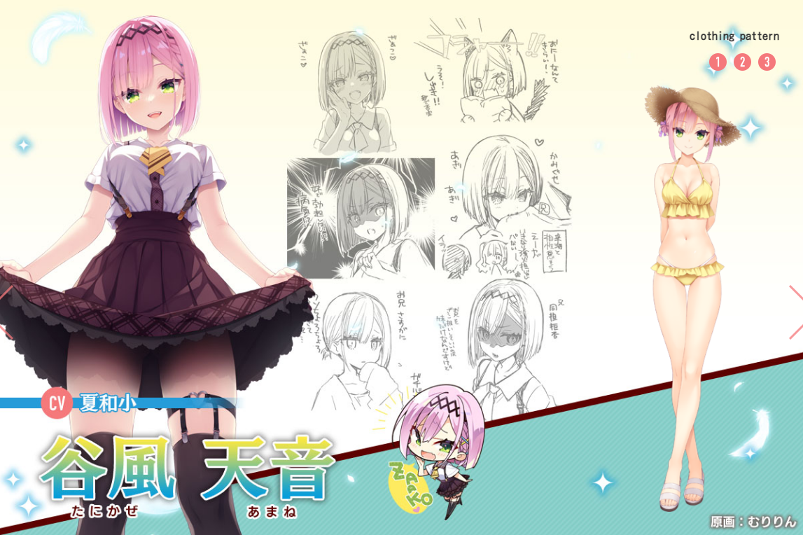 ゆずソフトショップ限定　天使☆騒々　ゲームマット　谷風天音 Amazon.co.jp: ゆずソフトショップ限定 天使騒々 ゲームマット