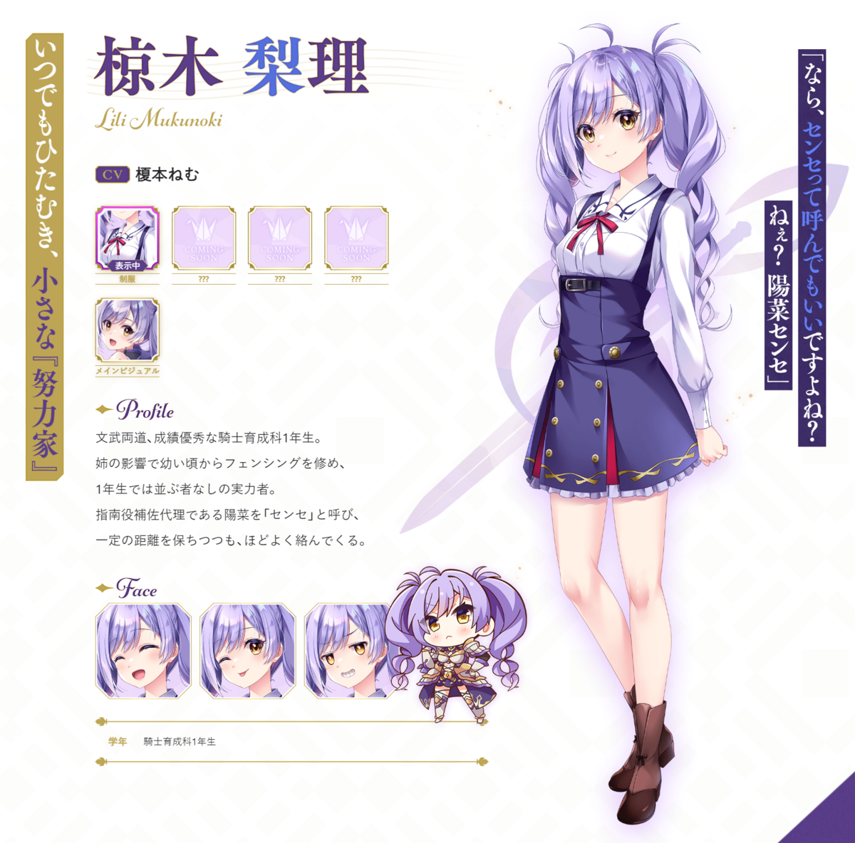 ハピメア 内藤舞亜☆キーホルダー】こもわた遙華 PCゲーム 紫 Purple