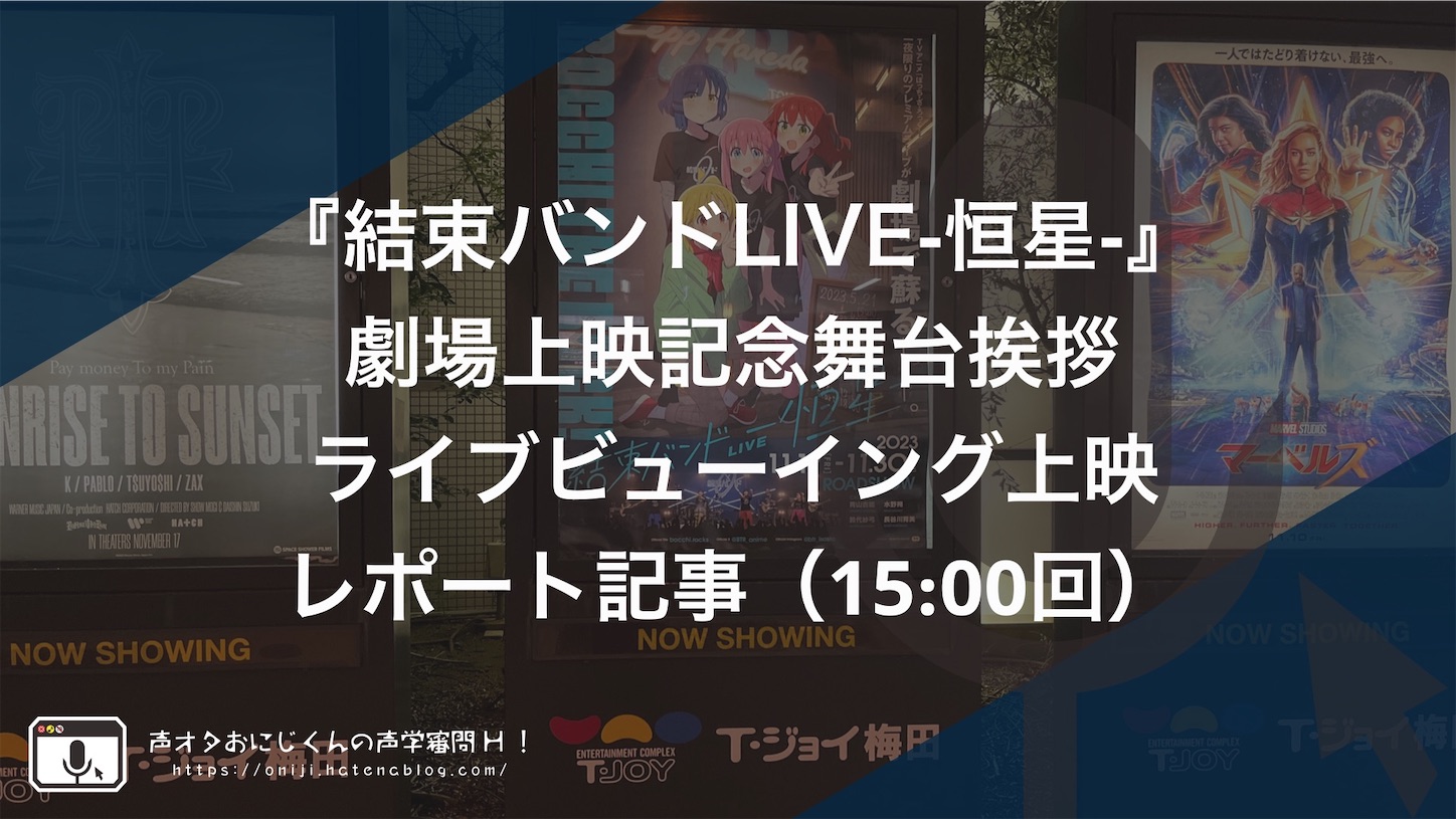 f:id:oniji:20231121155032j:image f:id:oniji:20231121155032j:image