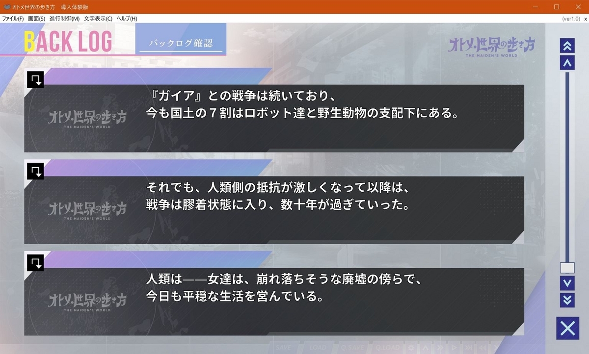 再びの歩サラNYAON男の娘主人公エロゲは世界観激攻め