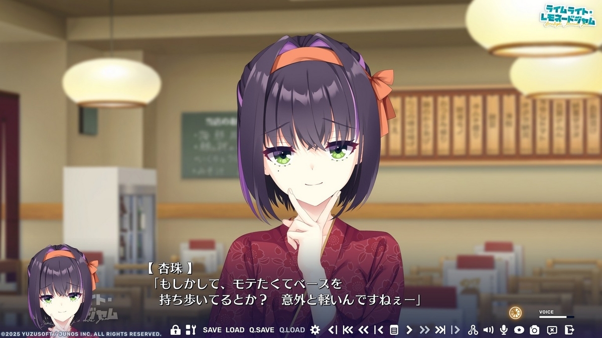 ファンタジーなし、バンドもので真っ向勝負。 #ゆずソフト 『ライム