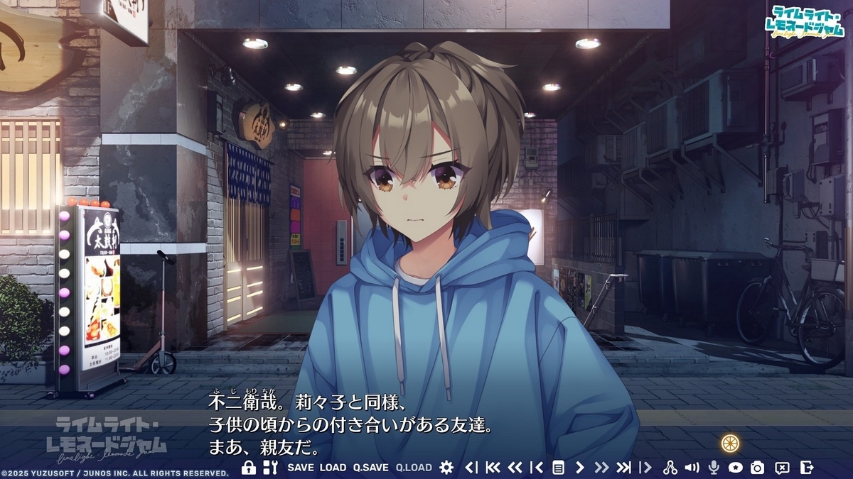 ファンタジーなし、バンドもので真っ向勝負。 #ゆずソフト 『ライム
